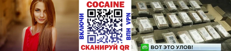 Cocaine Перу  Купить где  Кореновск 
