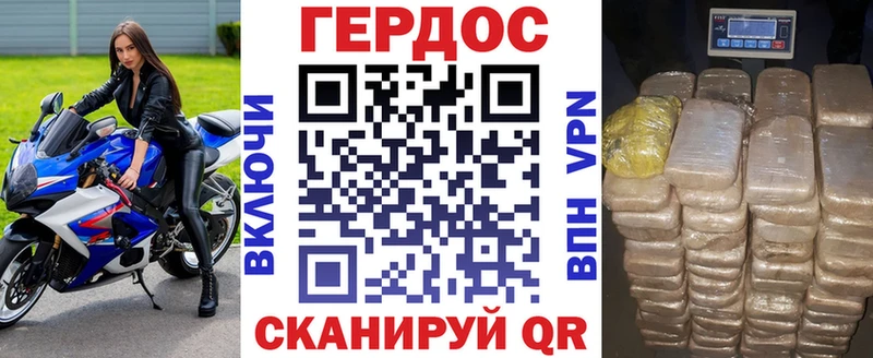 Купить где  Кореновск  ГЕРОИН VHQ 