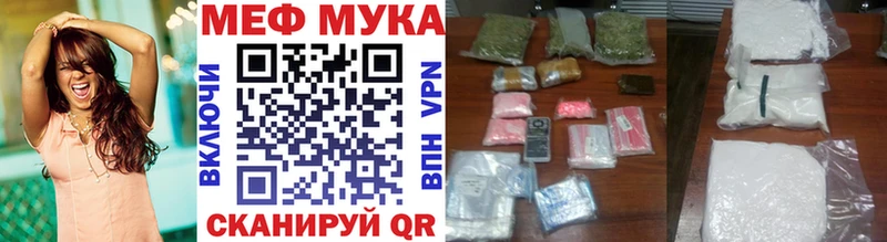 МЕФ мука  Купить  Кореновск 