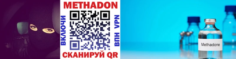 Купить  Кореновск  МЕТАДОН methadone 